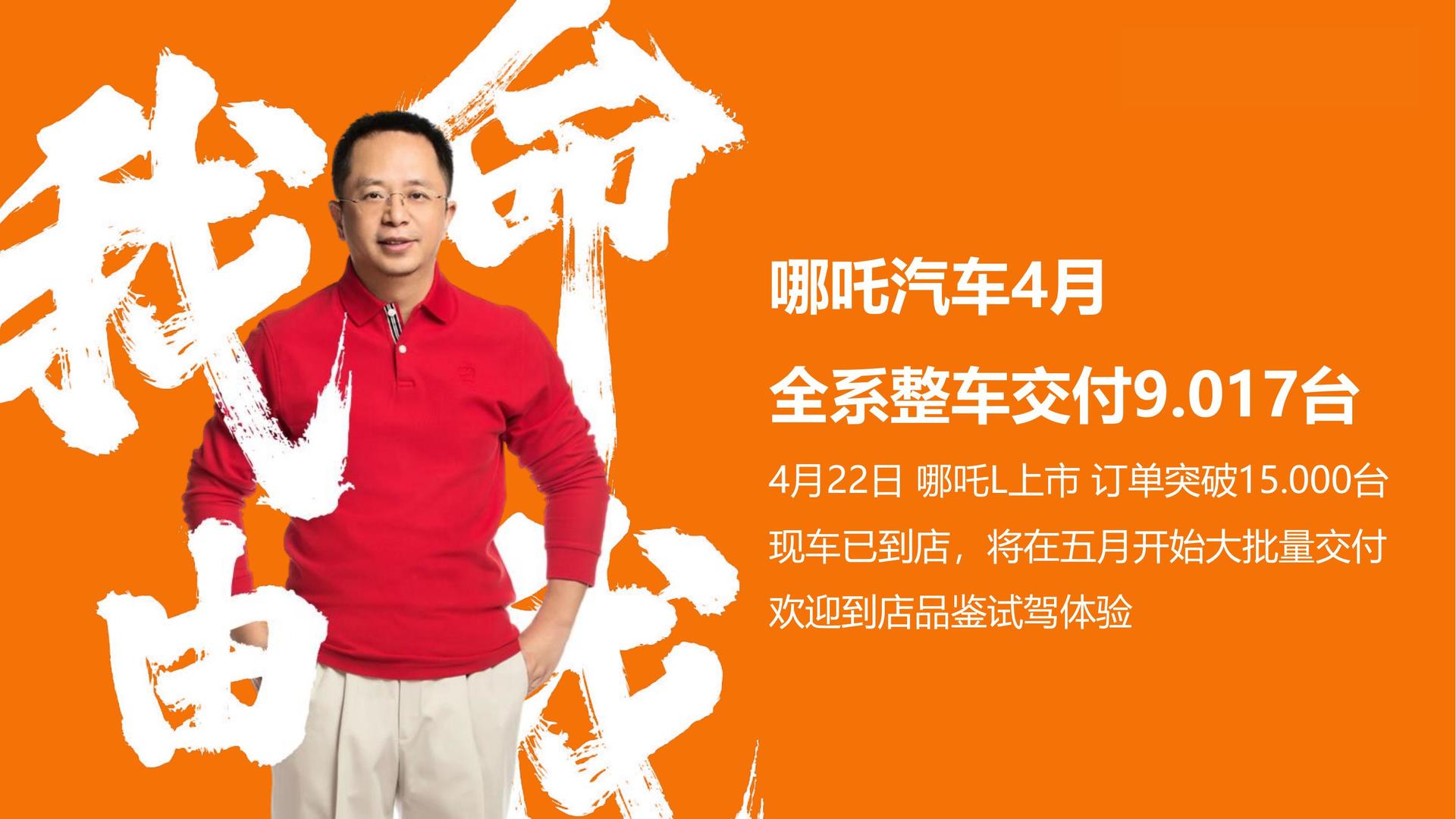 【汽车行业周报】哪吒融资未落地、估值缩水与供应商沟通欠款转股