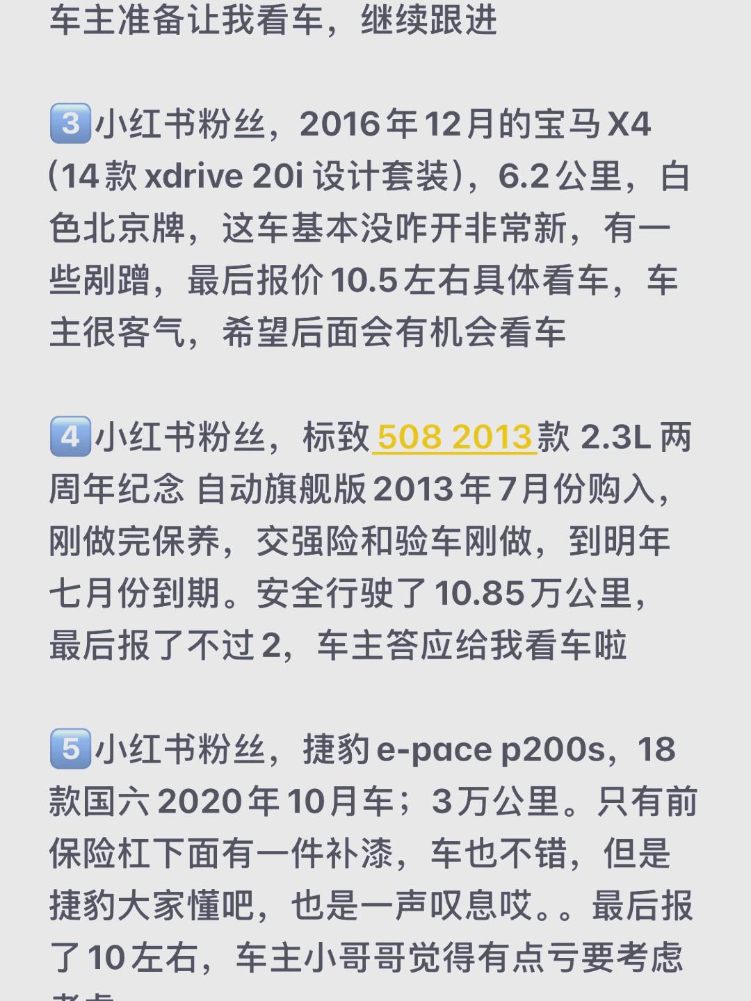 55万买二手车 结果是全损事故车！车主获赔165万元