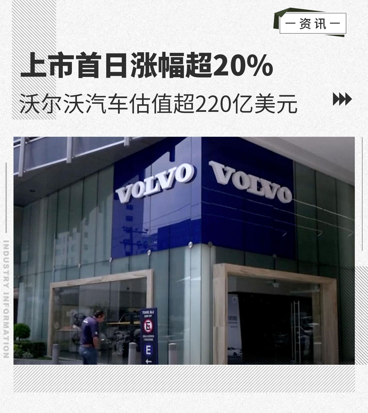 沃尔沃汽车重新任命H?kan Samuelsson为首席执行官兼总裁