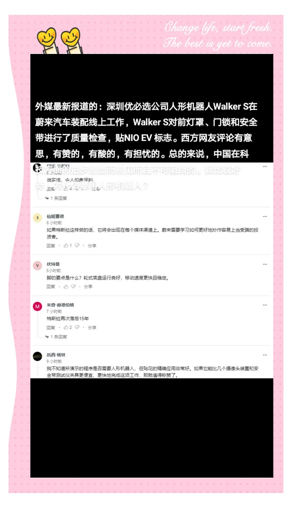 人形机器人在汽车生产中的应用