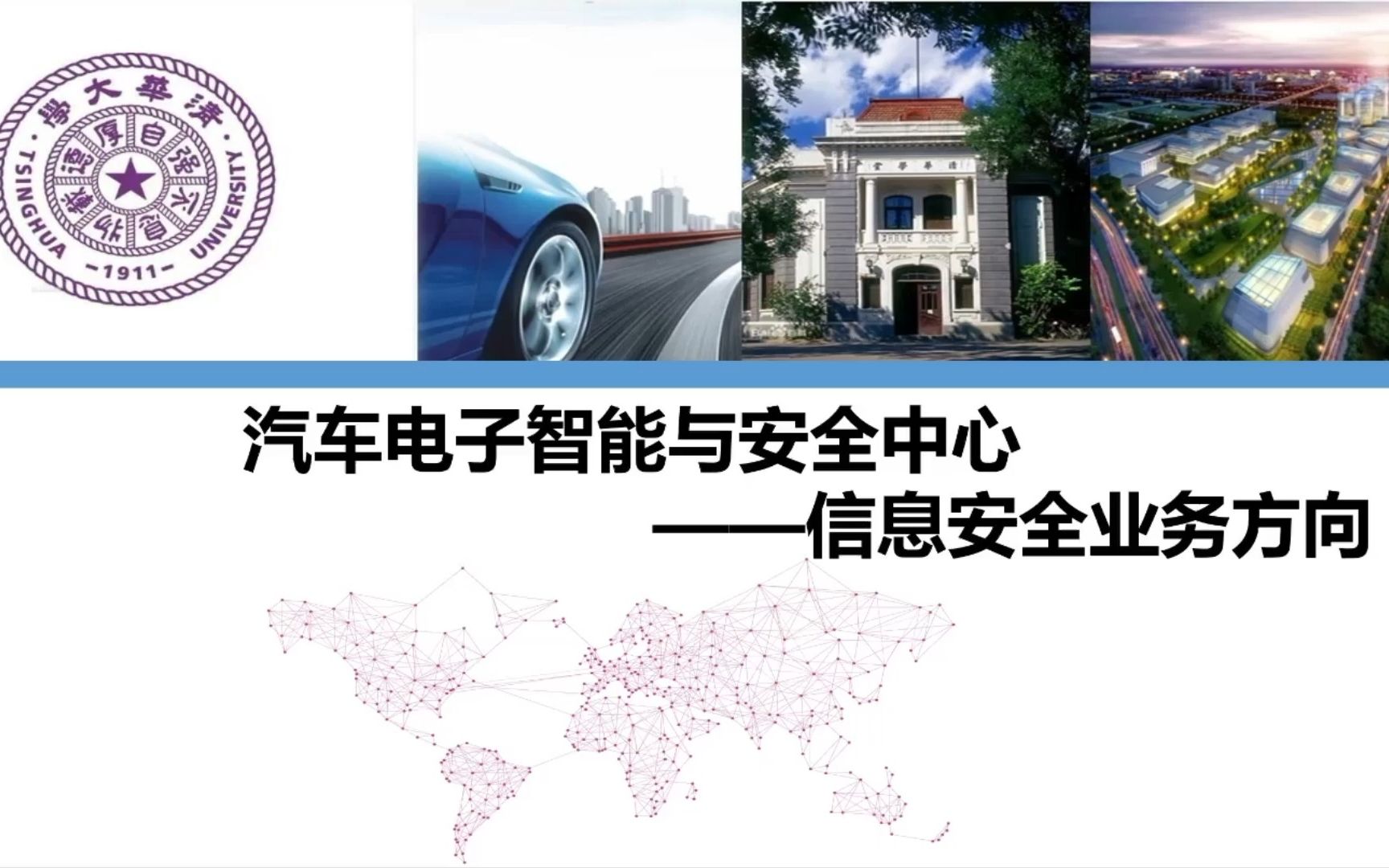 智能网联汽车管理规范升级，产业赛道加速提质