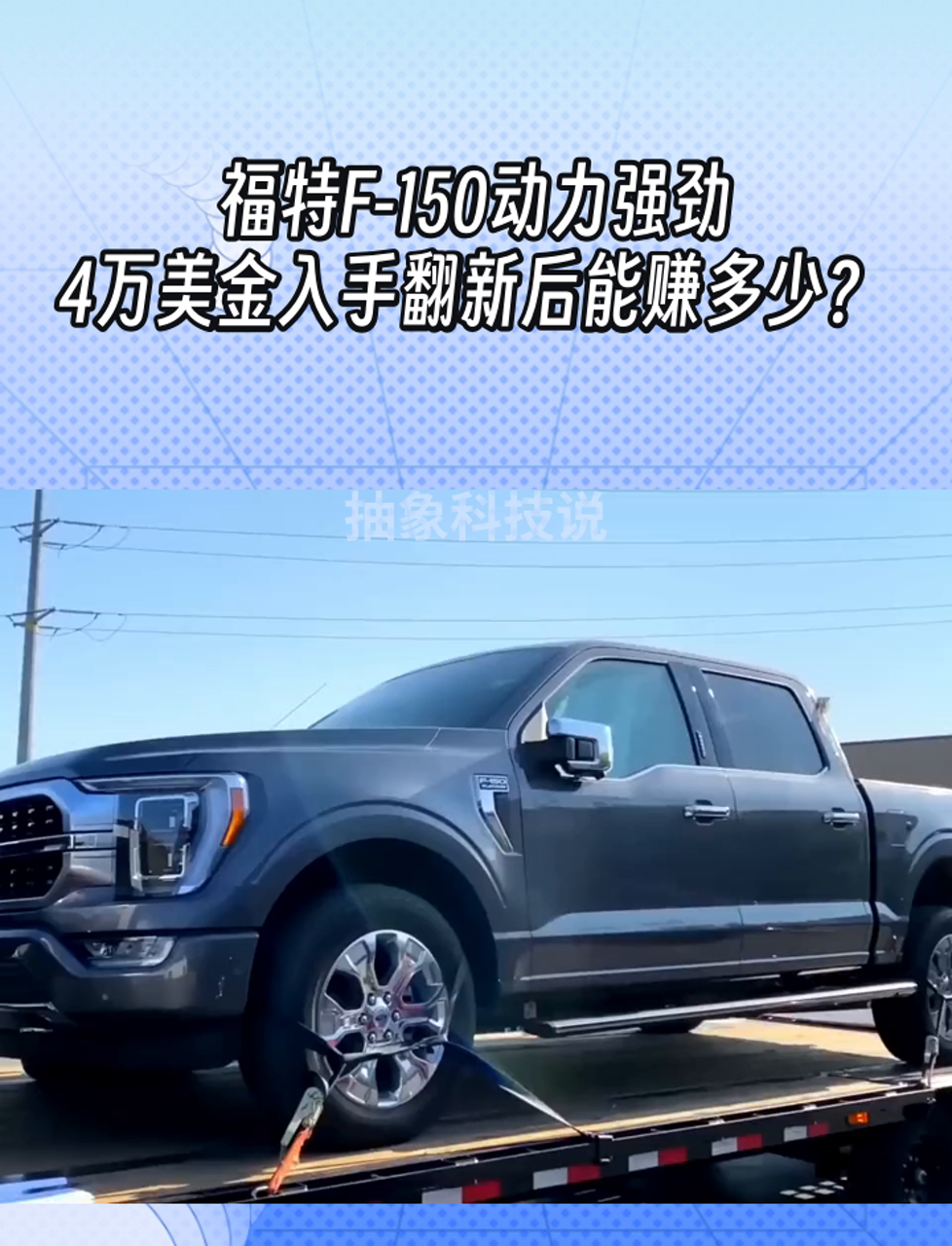 现购福特F-150墨版享27万优惠 最低57万
