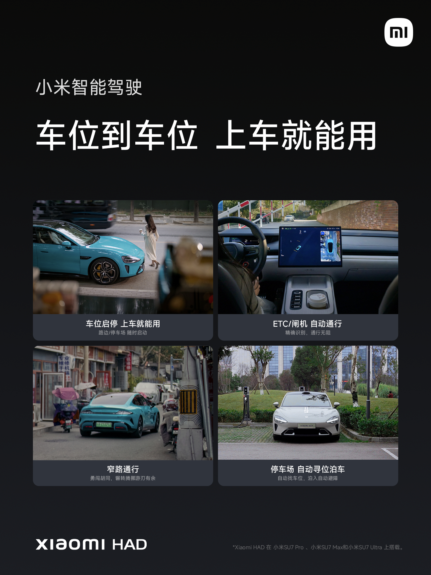 传小米汽车内测“安全分Beta”：可评估驾驶行为 降低事故风险