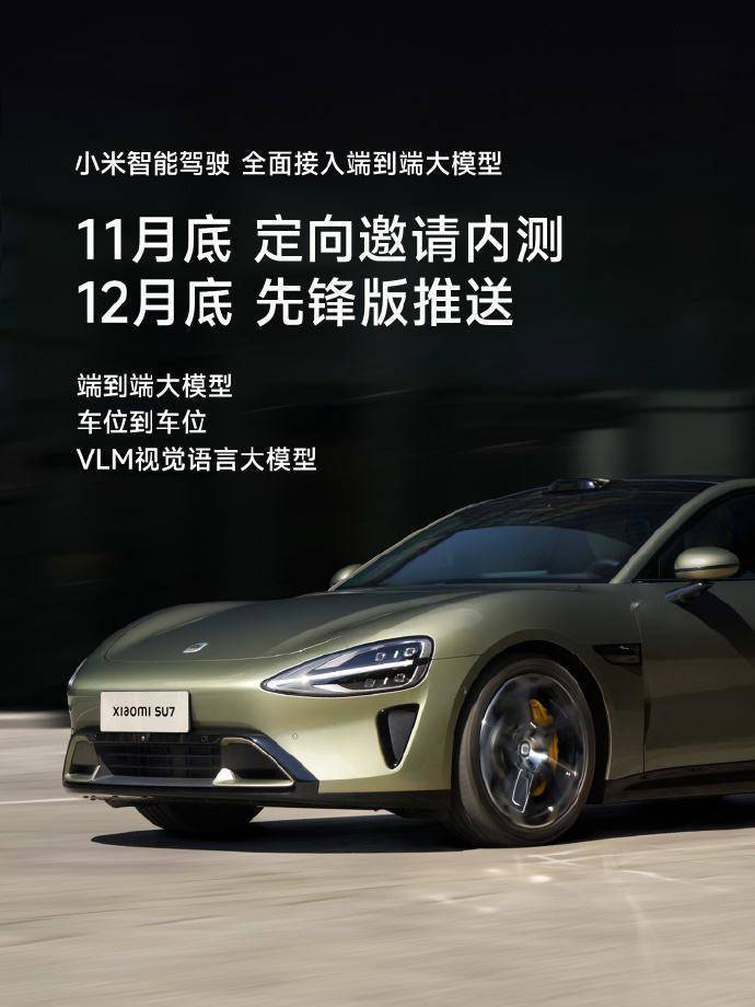 传小米汽车内测“安全分Beta”：可评估驾驶行为 降低事故风险