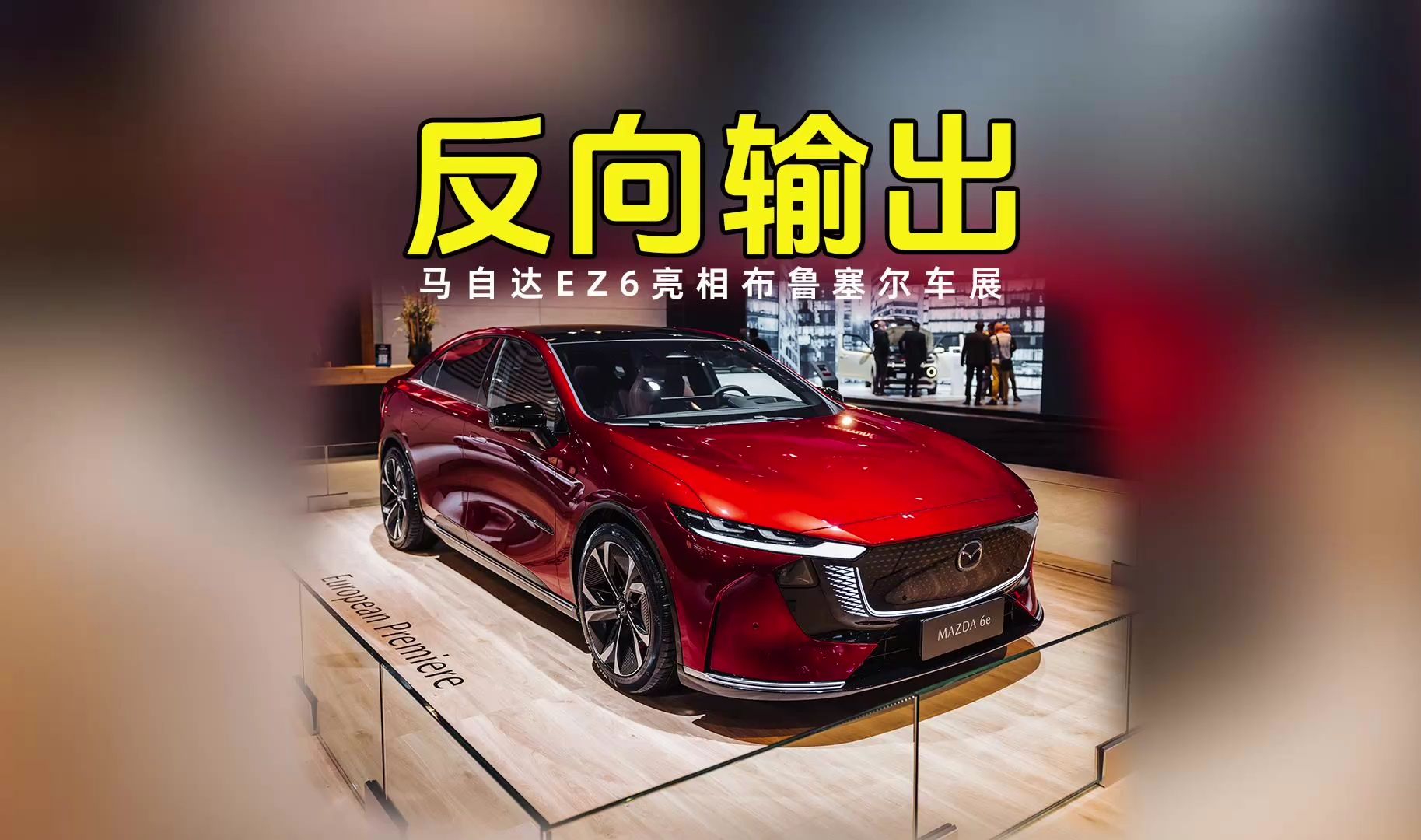 将对标特斯拉Model Y？马自达CX-6e谍照曝光！即将在国内发布
