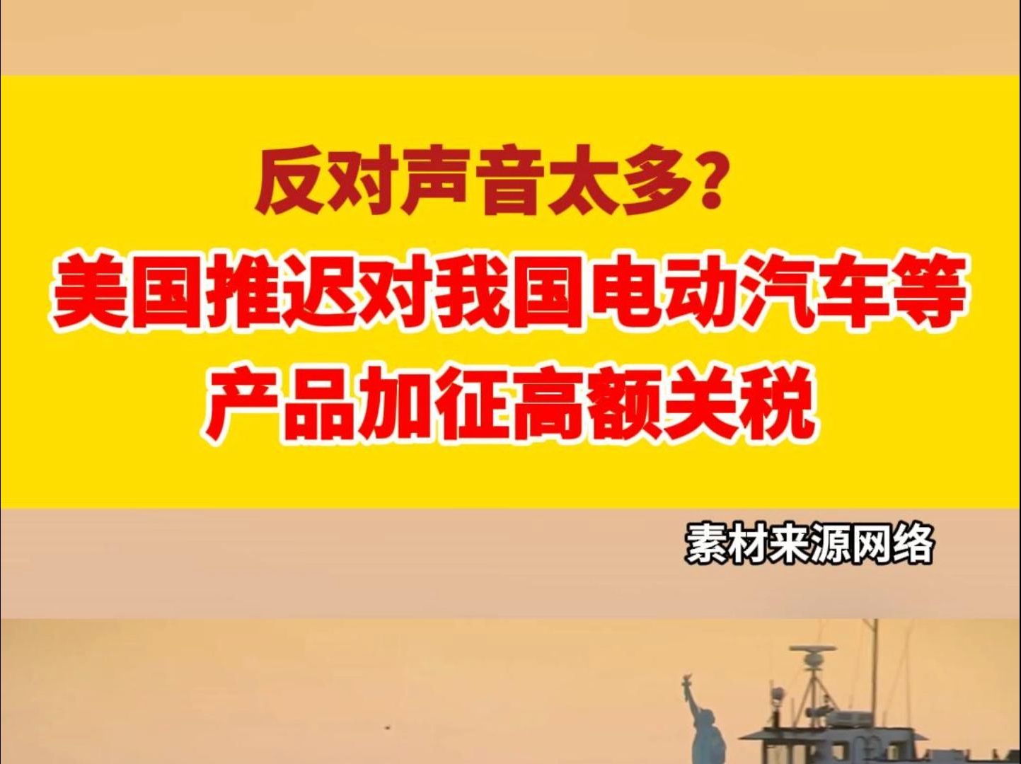 中国汽车工业协会：坚决反对美国加征25%进口汽车关税