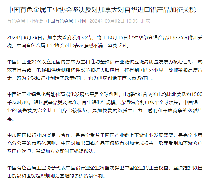 中国汽车工业协会：坚决反对美国加征25%进口汽车关税