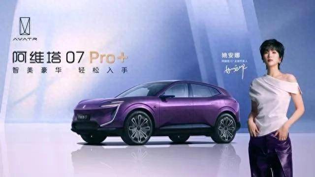 阿维塔官方表示将在2025年进入50个国家和地区