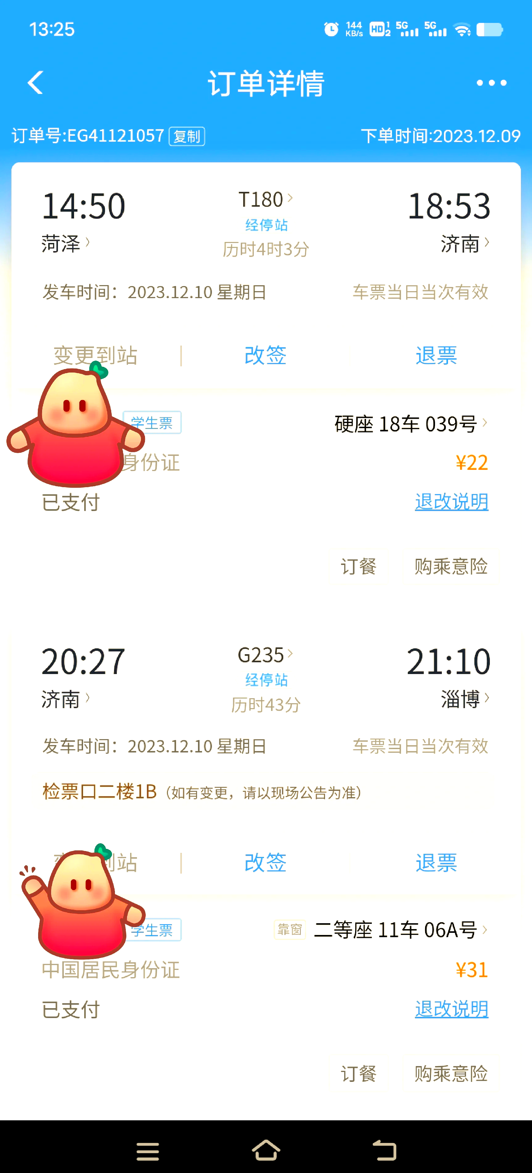 太方便！刷社保卡也能坐高铁了