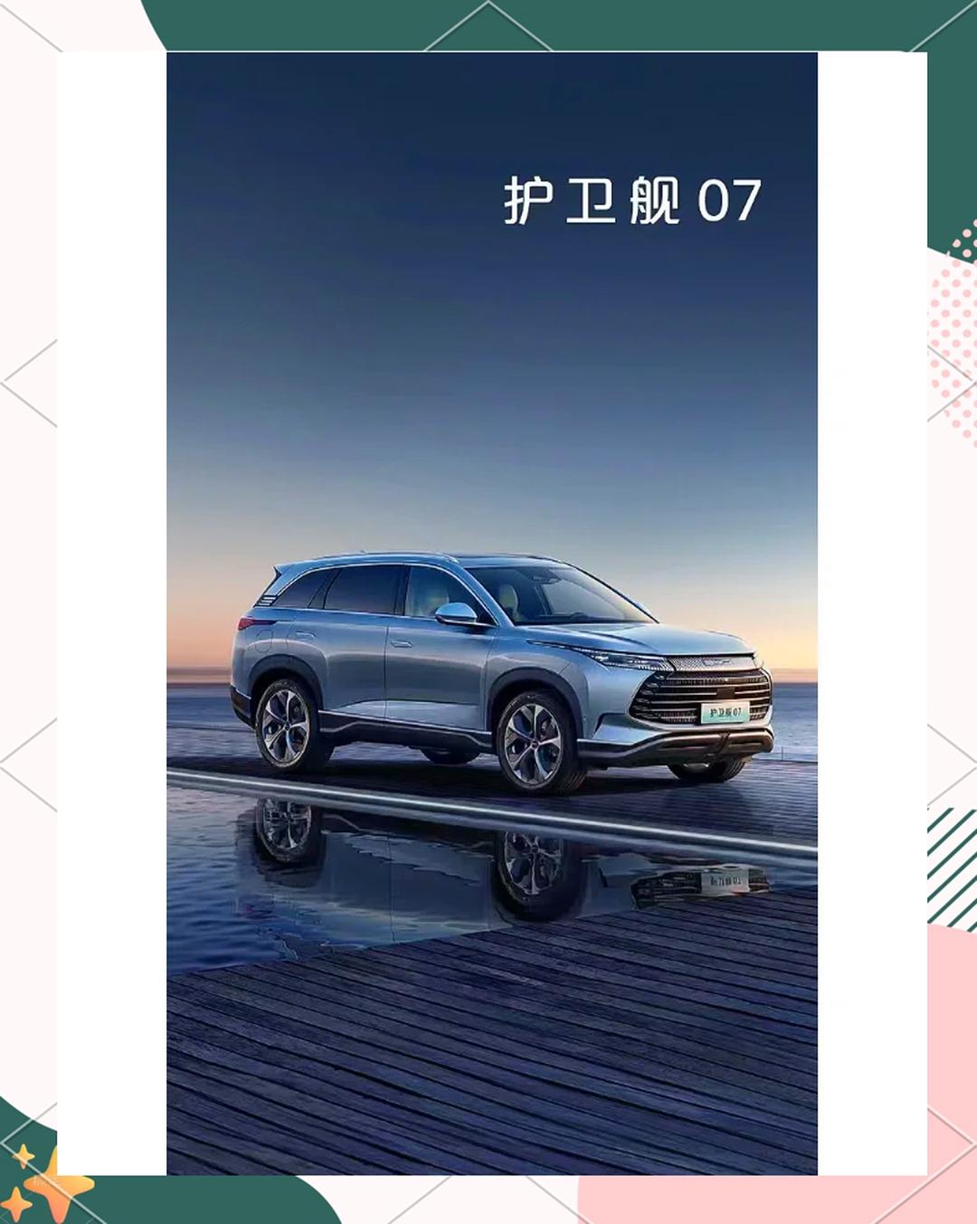 比亚迪e7官图 海洋美学 低配中控屏和手机屏一样大？价格有看点？