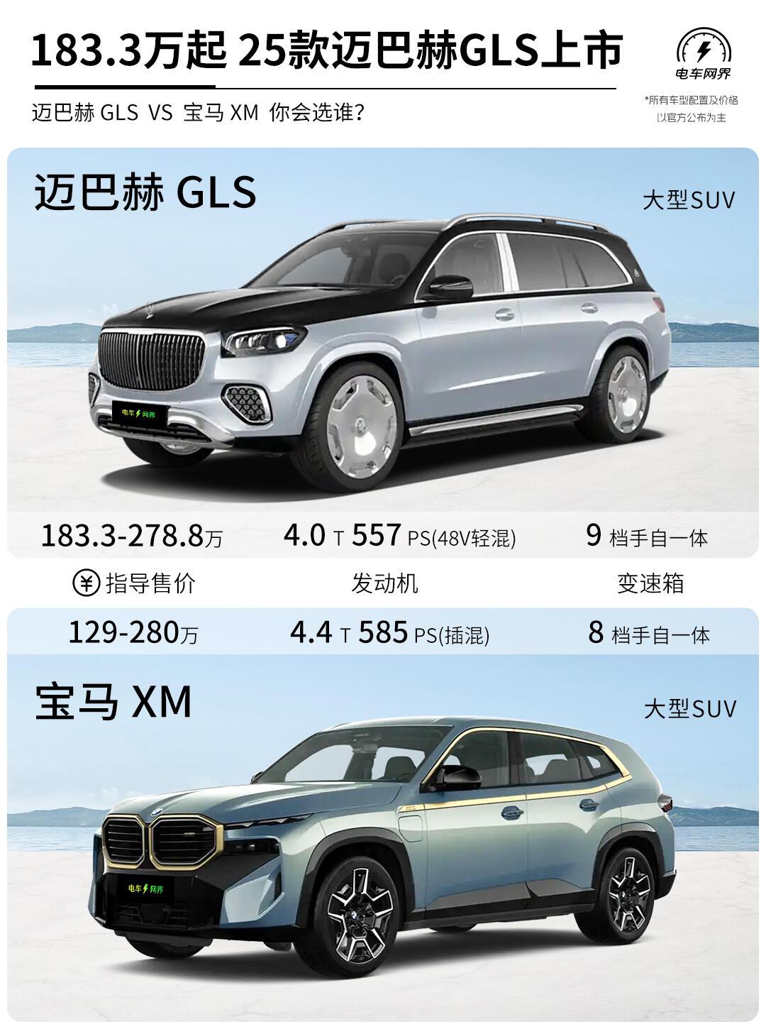 奔驰迈巴赫GLS级加版提供试乘试驾 优惠高达30万