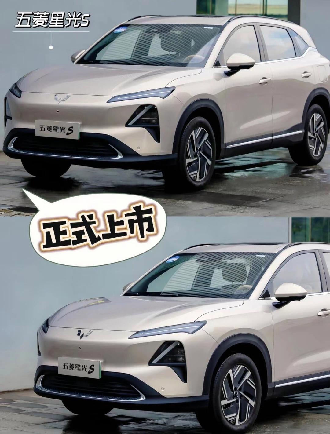 续航增加/智驾配置升级 新款五菱星光5月28日上市 竞争秦L EV？