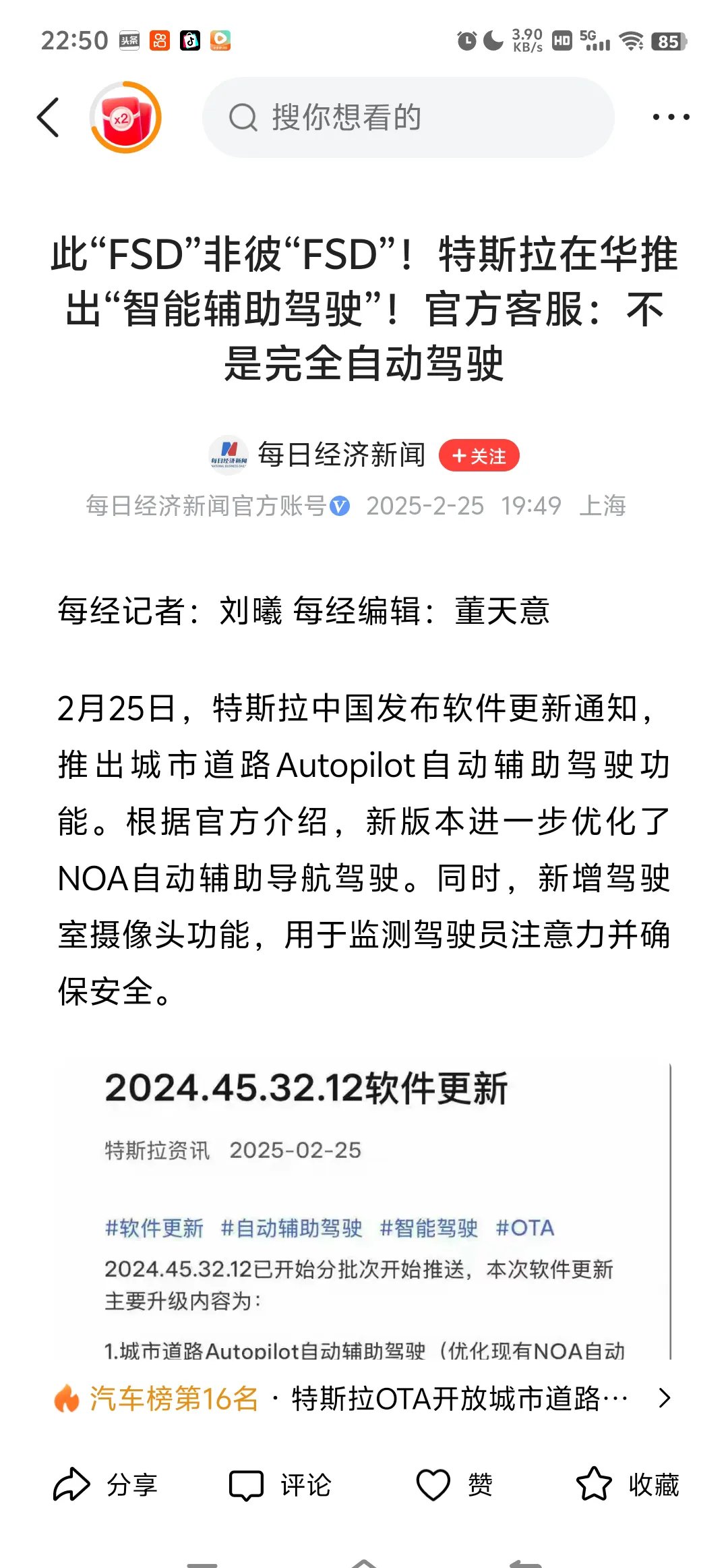 博主吐槽特斯拉FSD：花了6万4买了3月1次都没用上