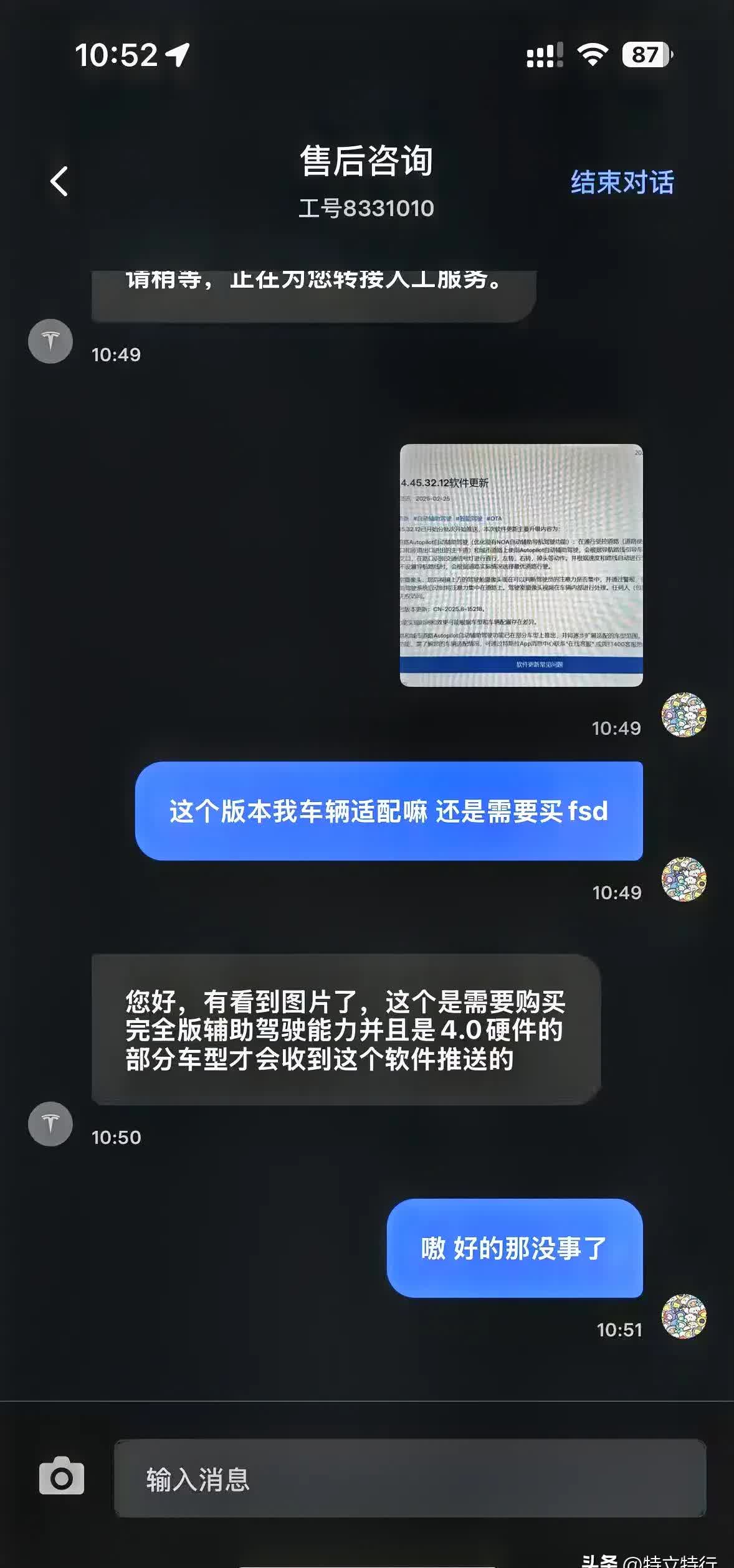 博主吐槽特斯拉FSD：花了6万4买了3月1次都没用上