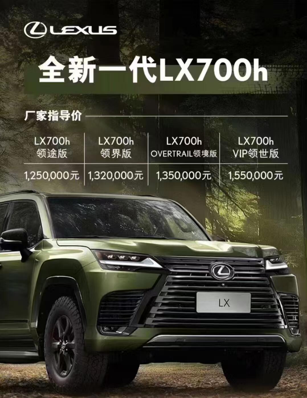 平行进口雷克萨斯LX欧规版团购最高优惠10万 售四川