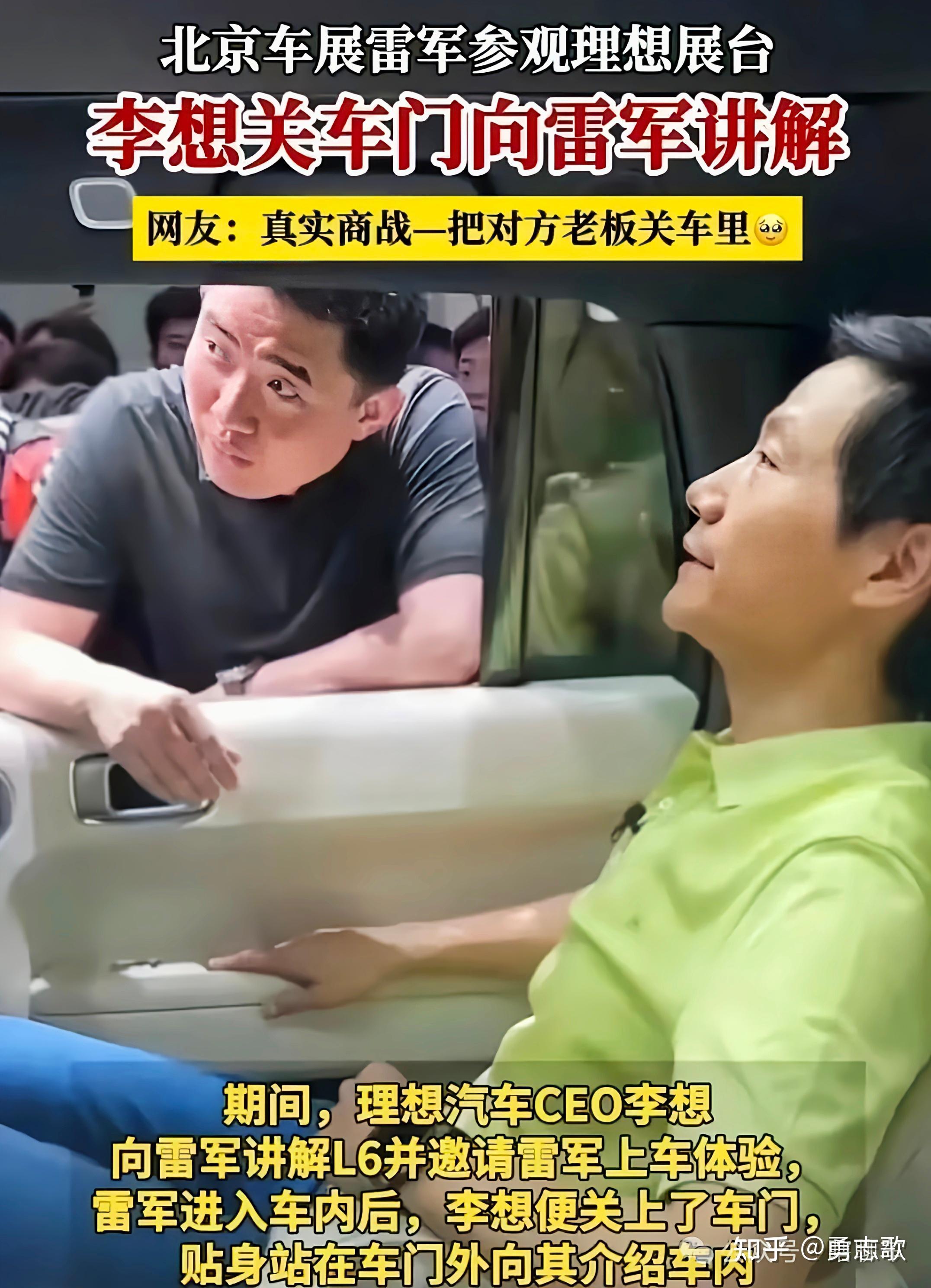 李想详解理想i8卖点：最大的空间实现最低能耗 充电还更快