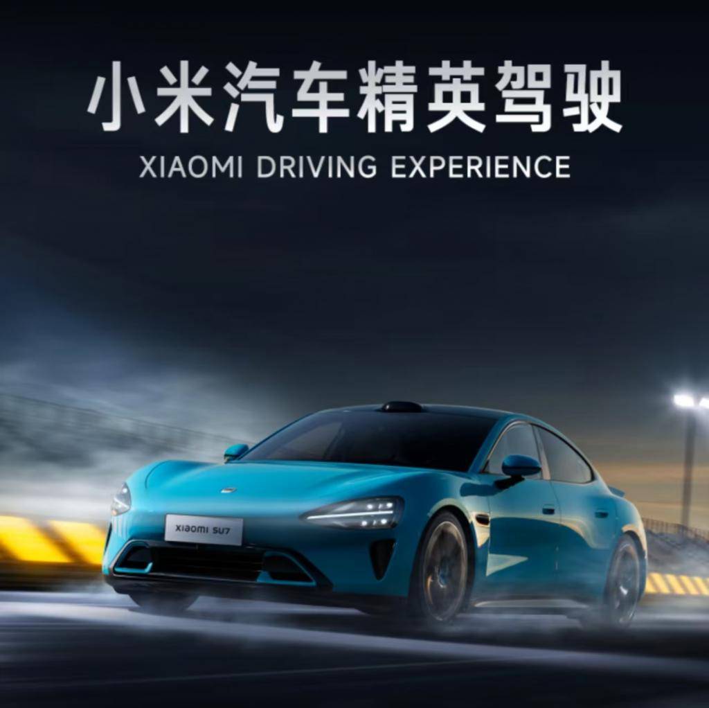 小米YU7即将发布五款新颜色 号称“款款经典”