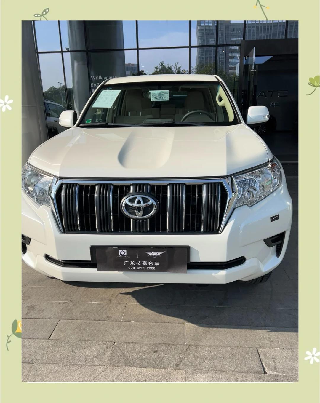 现购普拉多欧版让利21万