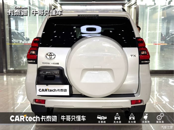 成都普拉多最高优惠25.2万