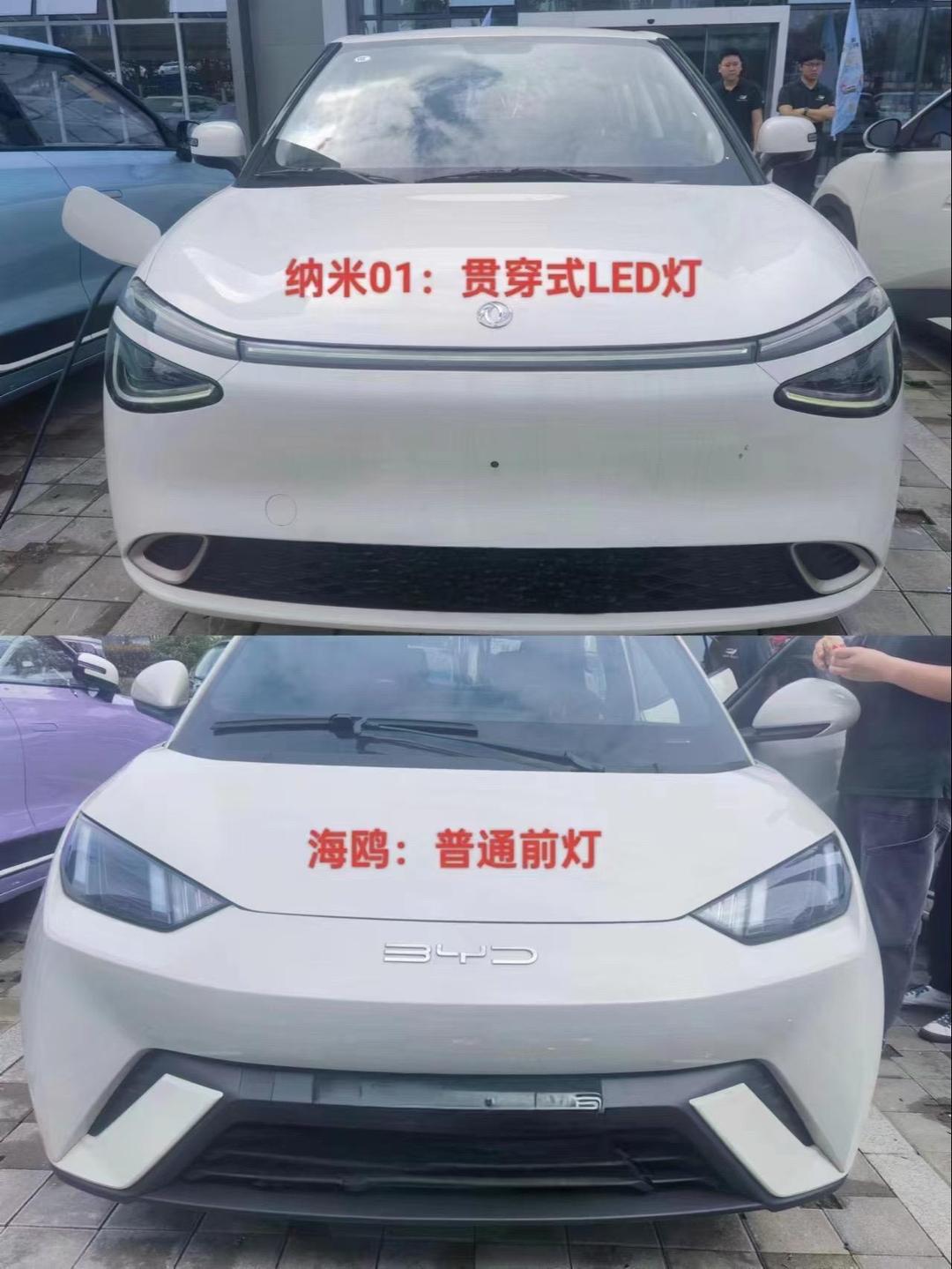 硬刚比亚迪海豚！东风纯电小车纳米01推出限时一口价：6.78万元起