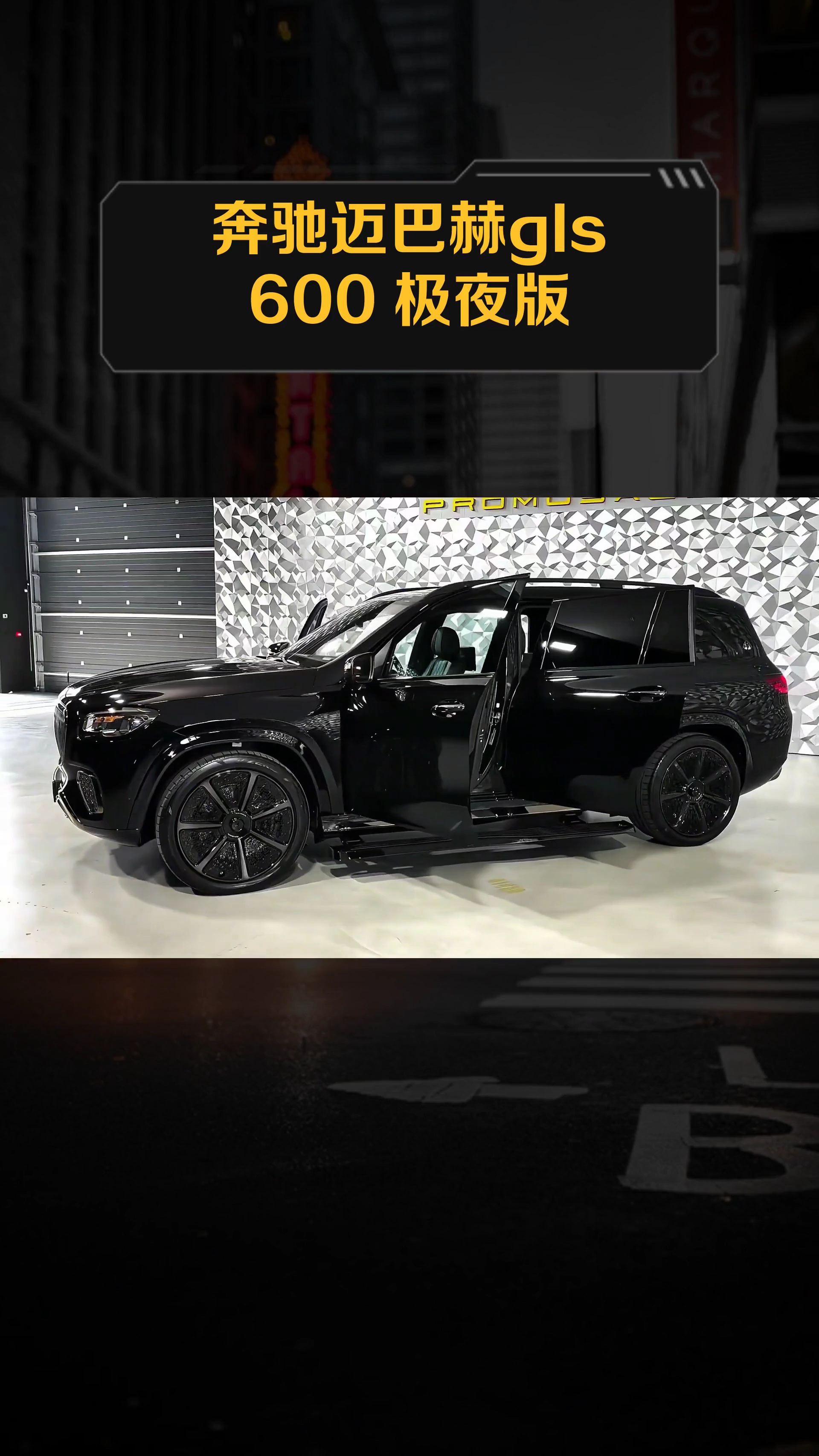 成都迈巴赫GLS级墨版价格优惠86万 欢迎前来试驾