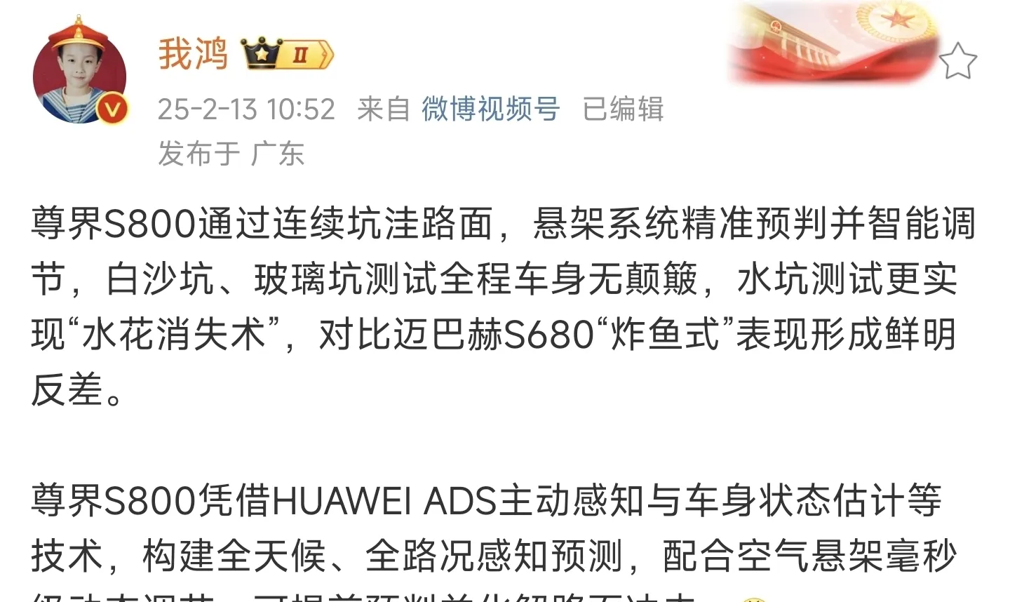 有人嘲讽尊界S800抑制甲流病毒功能 博主晒问界M9检测报告证明没吹牛