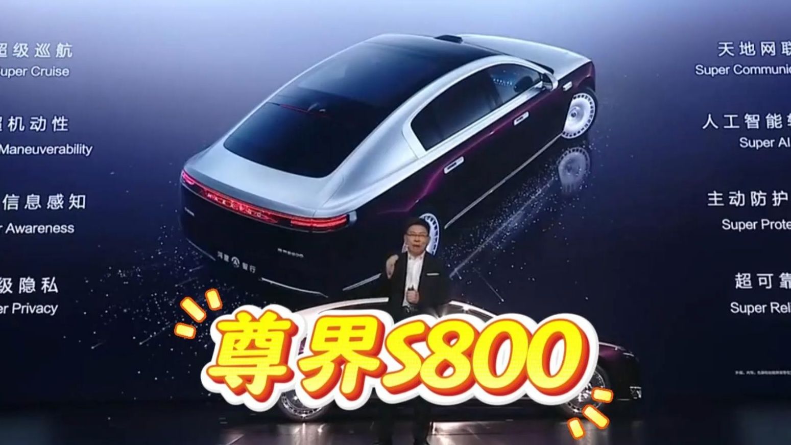 有人嘲讽尊界S800抑制甲流病毒功能 博主晒问界M9检测报告证明没吹牛