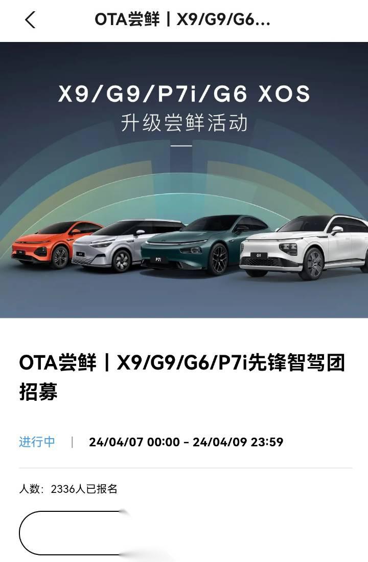 小鹏回应系统升级无法退回：天玑升级属于系统彻底变更 无法回退