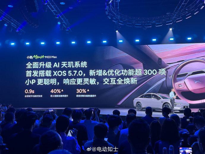 小鹏回应系统升级无法退回：天玑升级属于系统彻底变更 无法回退