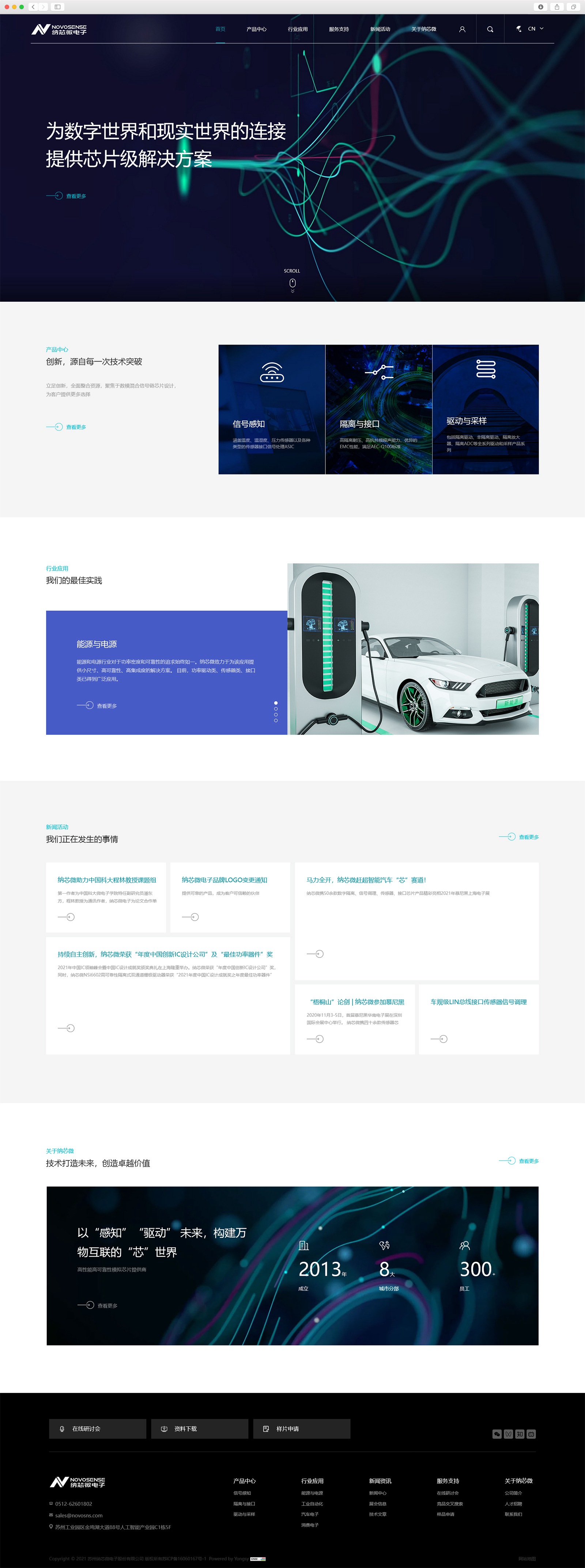 方寸之间构筑系统级可靠性，纳芯微发布国产首款高性能 2 线制霍尔开关 MT72xx系列