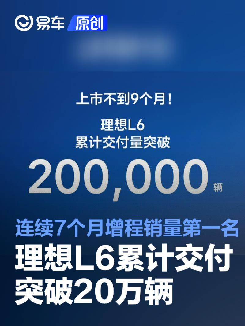 理想L7同级但便宜一半！零跑C11累计销量突破25万台