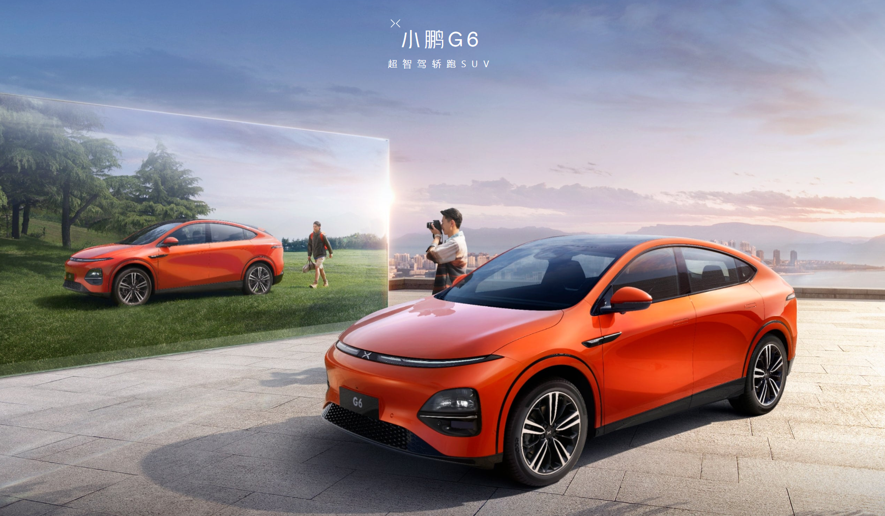 和华为重磅联合！小鹏汽车首发“追光全景”抬头显示