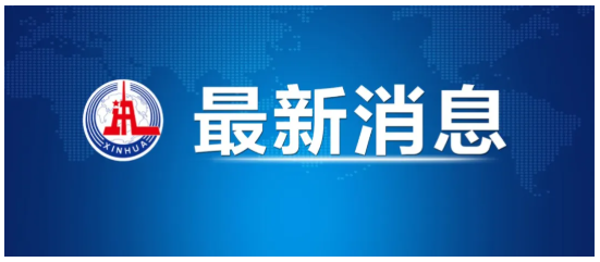 商务部新闻发言人就中美日内瓦经贸会谈联合声明发表谈话