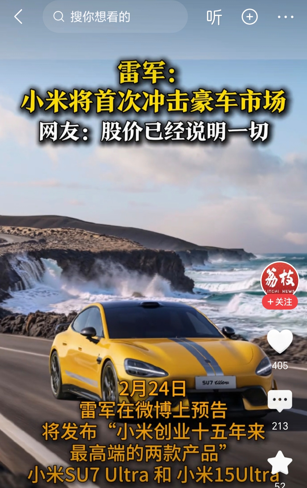 《Gran Turismo7》正式宣布纳入历史上首款中国车：小米SU7 Ultra