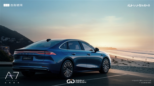 比日系混动车还猛！韩路实测银河A7百公里馈电油耗2.49L 一公里1毛7