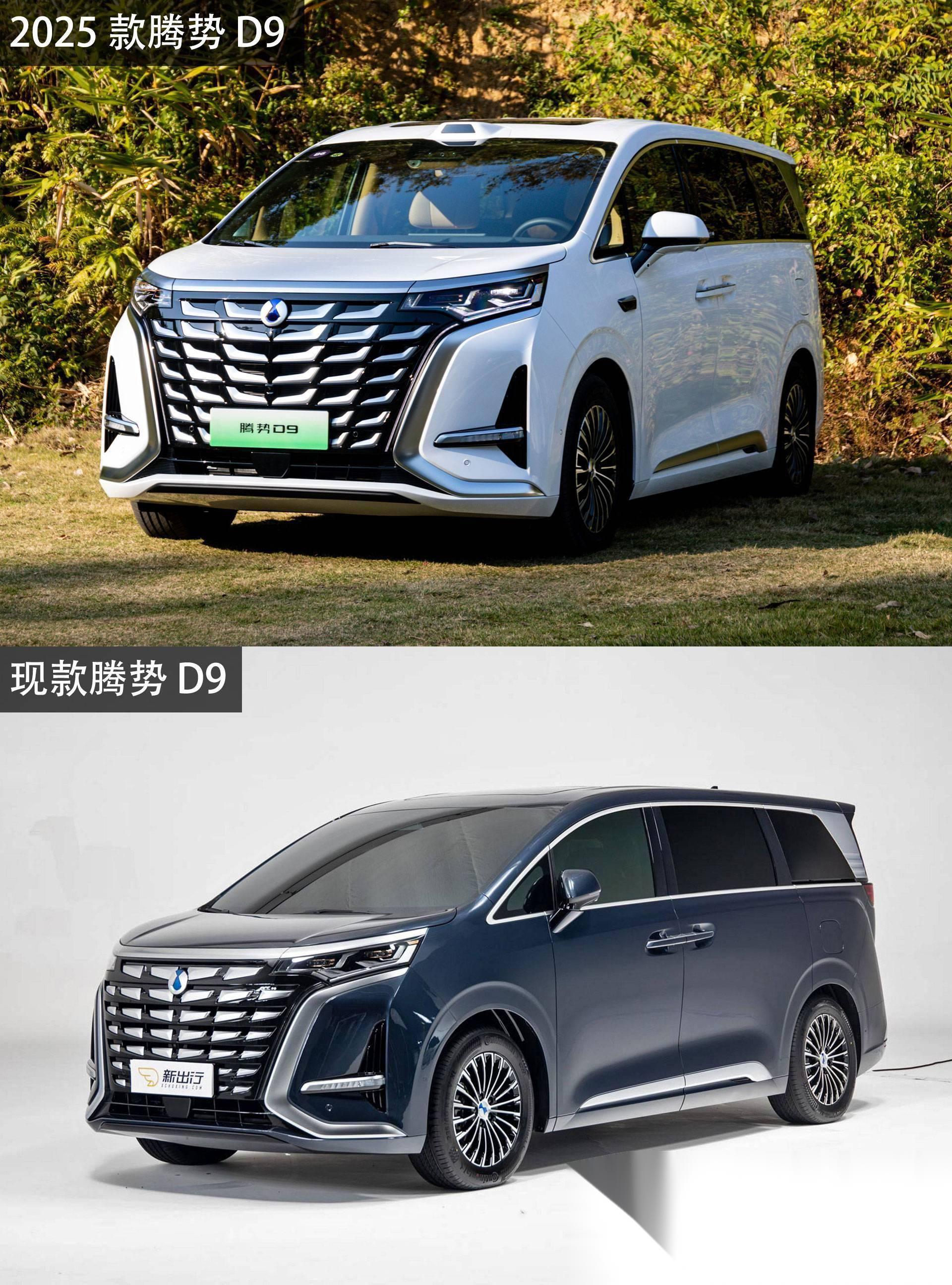 售33.98万起 腾势D9第25万台量产车正式下线