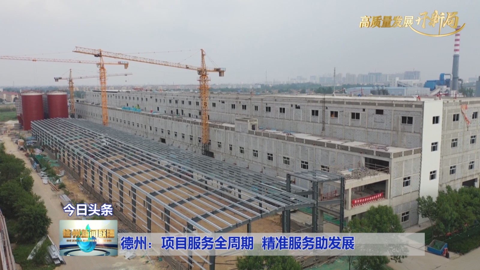 旭辉建管:坚持定制化服务体系,锚定高质量发展